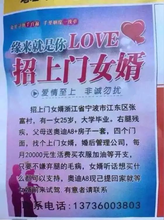 招婿与入赘——咱淄博博山、淄川老一辈倒插门、招赘、过继，规矩特别实在，跟民国官府