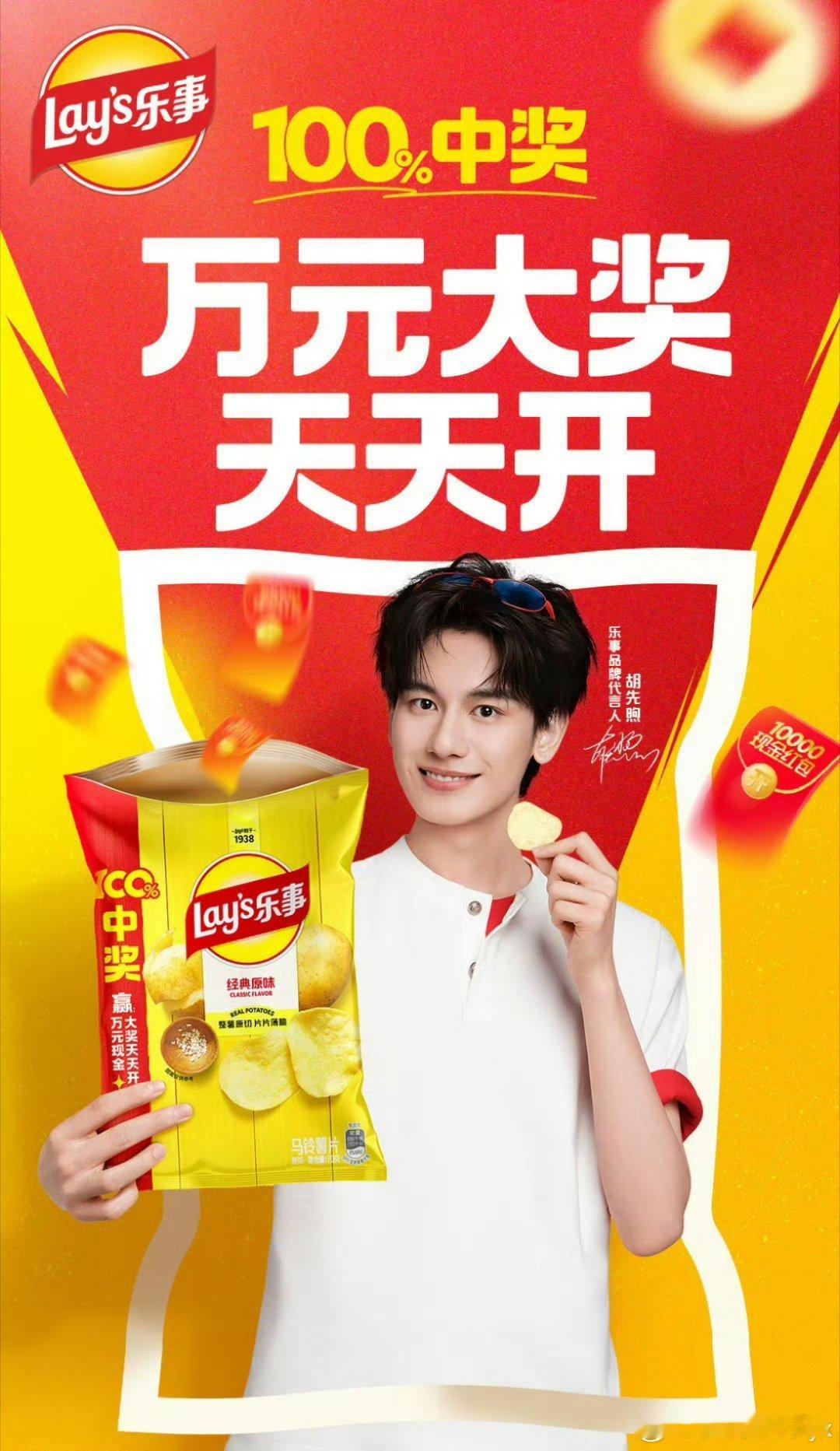 中了乐事大奖怎么花吃乐事万元大奖天天开一边咔嚓咔嚓啃着乐事薯片，一边认真畅想：如