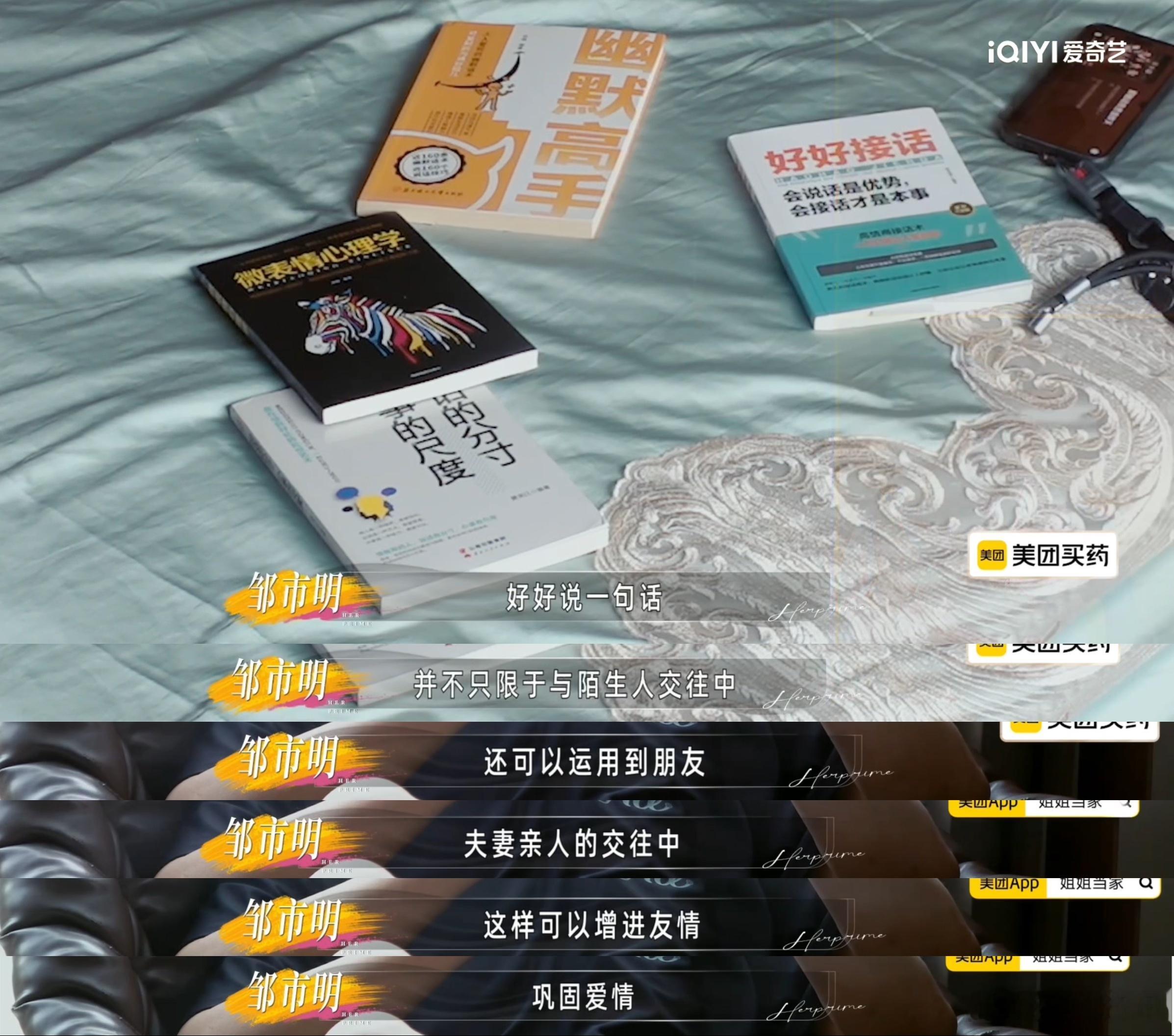 邹市明回应补情商笑晕！情商课还搞 callback，情商书的精准受众居然是邹市明