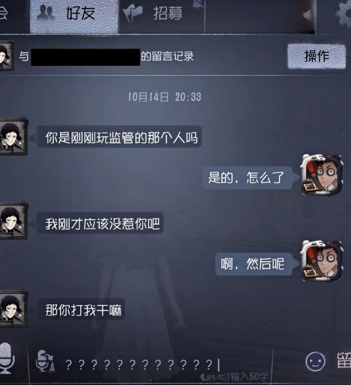 三句话给我整不会了#第五人格# ​​​