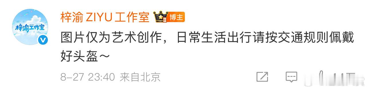 梓渝工作室称图片仅为艺术创作梓渝工作室晒原图 梓渝工作室称图片仅为艺术创作，哈哈