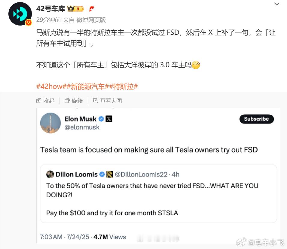 看平时特xz说的头头是道，我还以为人人都用过FSD呢？ ​​​