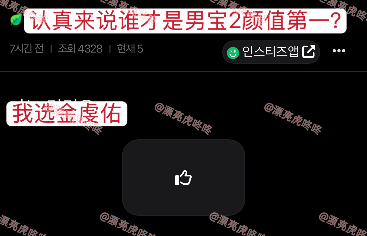 【热贴】认真来说谁才是男宝2颜值第一？ ​​​