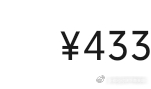 找我妈借了三百块钱 就图个吉利 