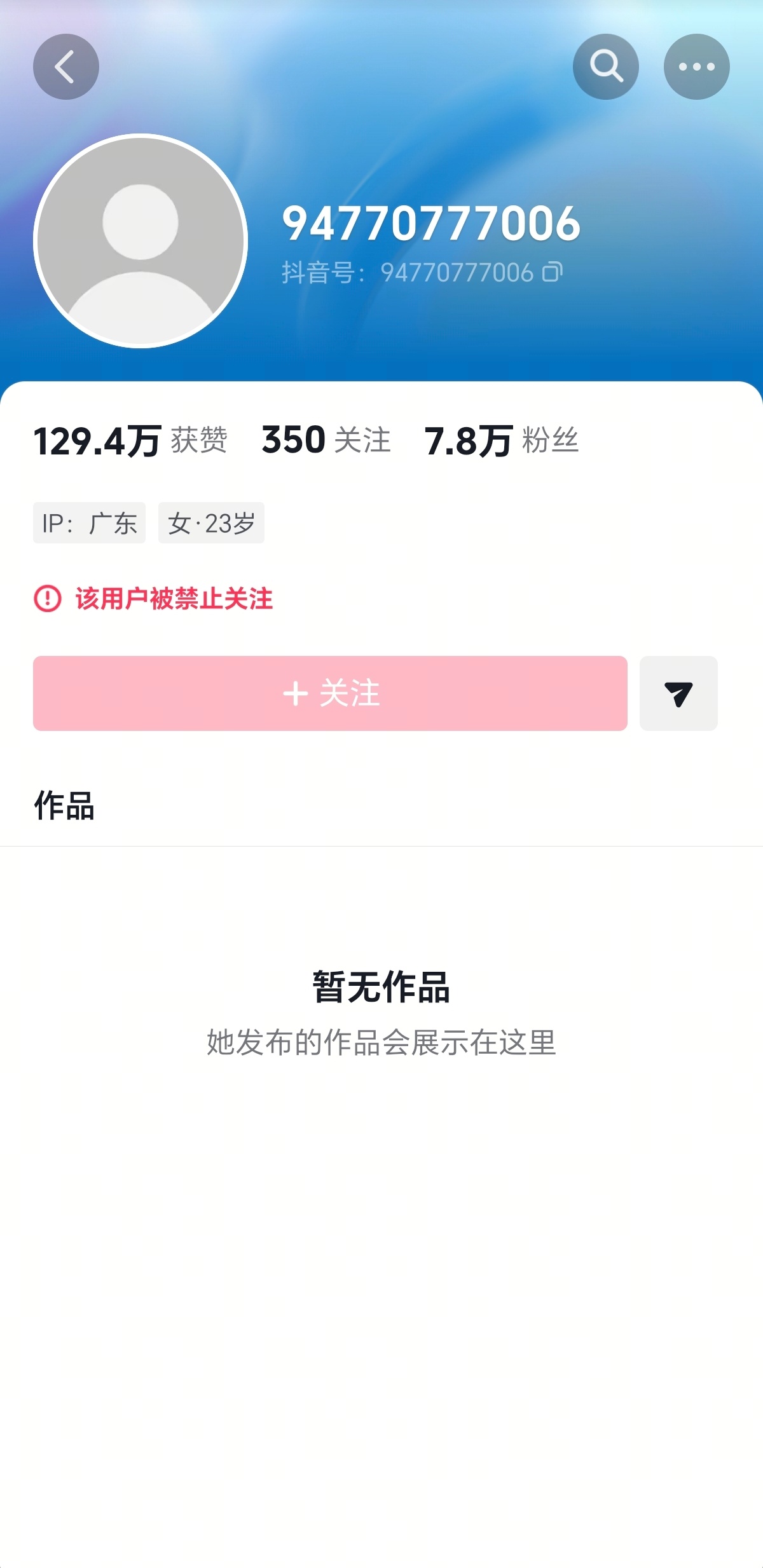 我的电子宠物小雪被封了 