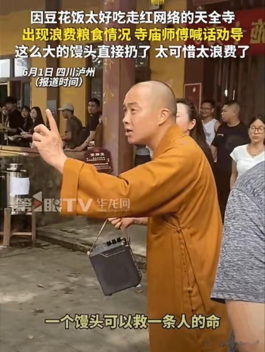 悲剧还是发生了！
四川泸州，天全寺因免费豆花饭在短视频平台走红，吸引众多游客前往