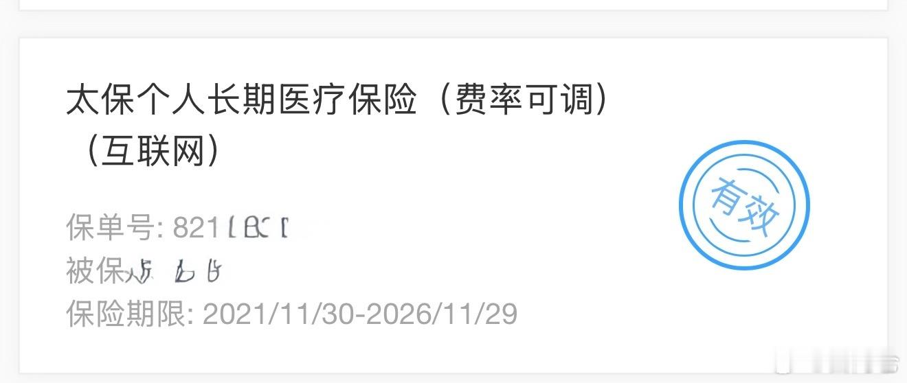 公司、包括我自己，每年都买不少保险。公司主要是什么：交通意外、意外伤害、特定疾病