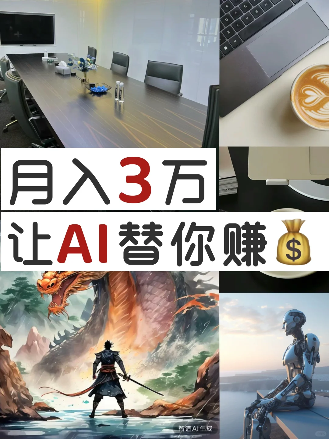 会用“智能体”，下班后还能多赚三份💰～