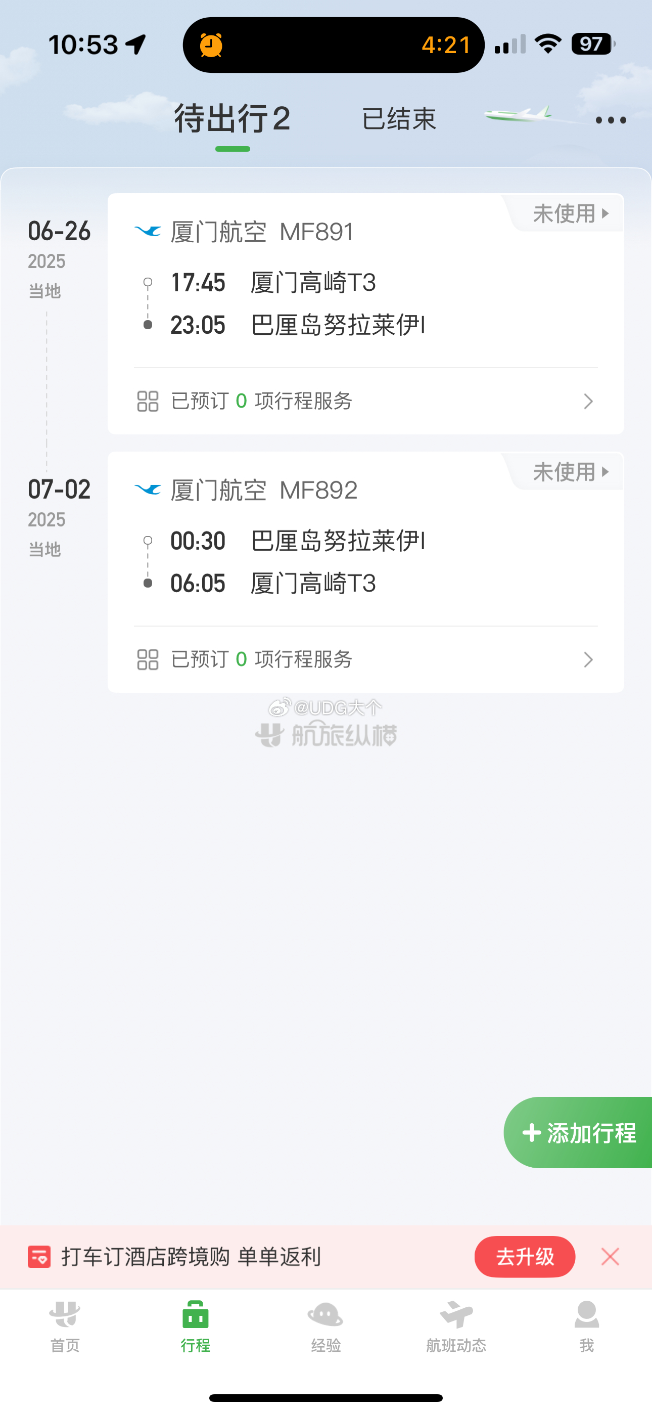 不说了！老板牛逼！udg梦想车库 ​​​