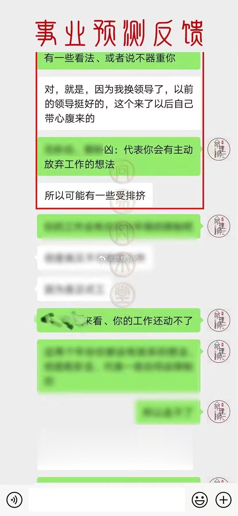 #本月你的工资或将多两笔钱#【事业预测反馈】[太阳]上层领导变动以后，自身收到排