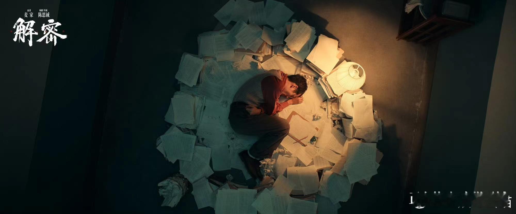 #看解密的观众是要考研吗# 好家伙，解密的观众我是真心佩服啊！居然能够将一个电影