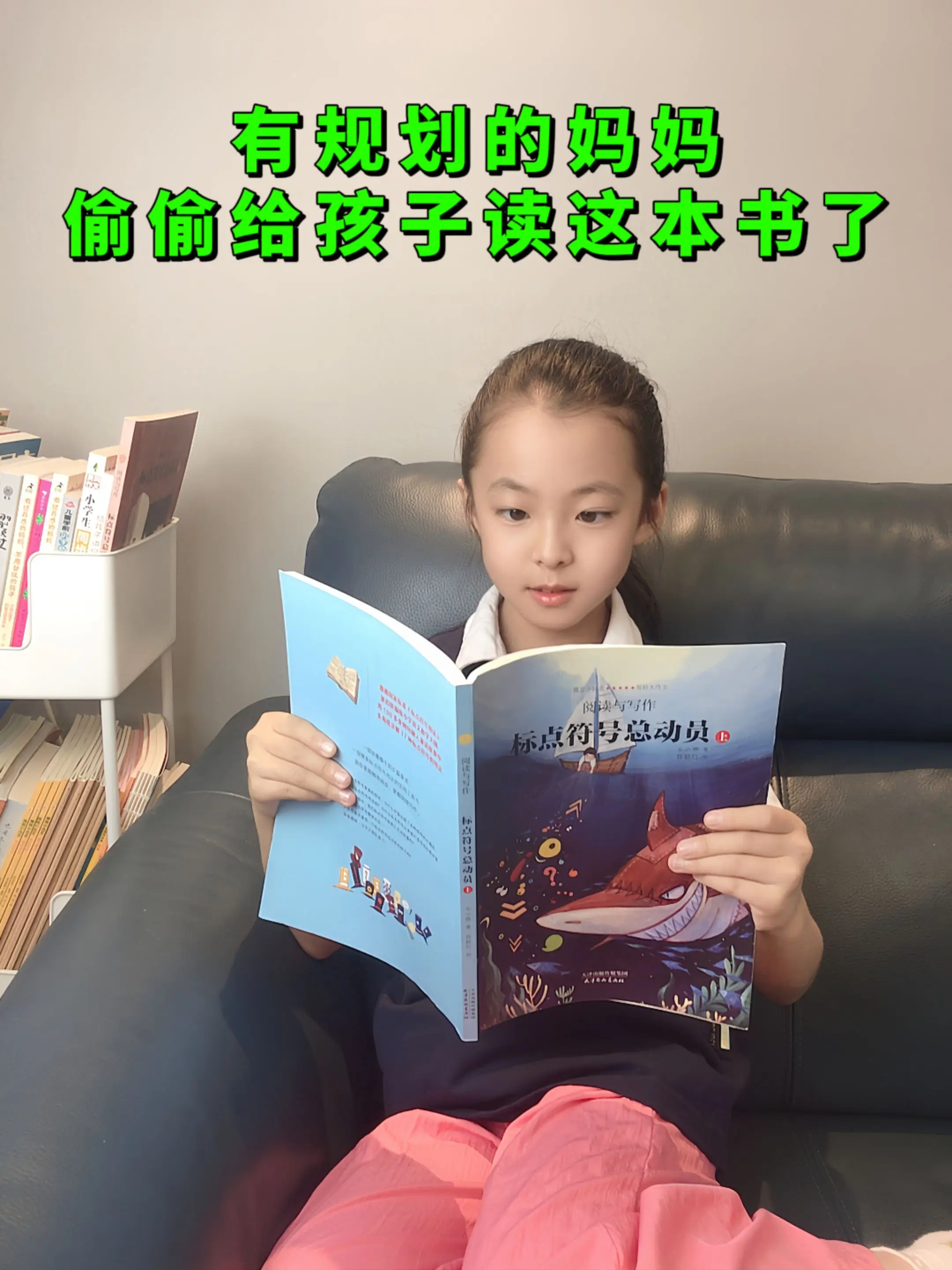 不会正确使用标点符号的孩子有福啦❗。这既是一套有趣的童话故事书，又是一...