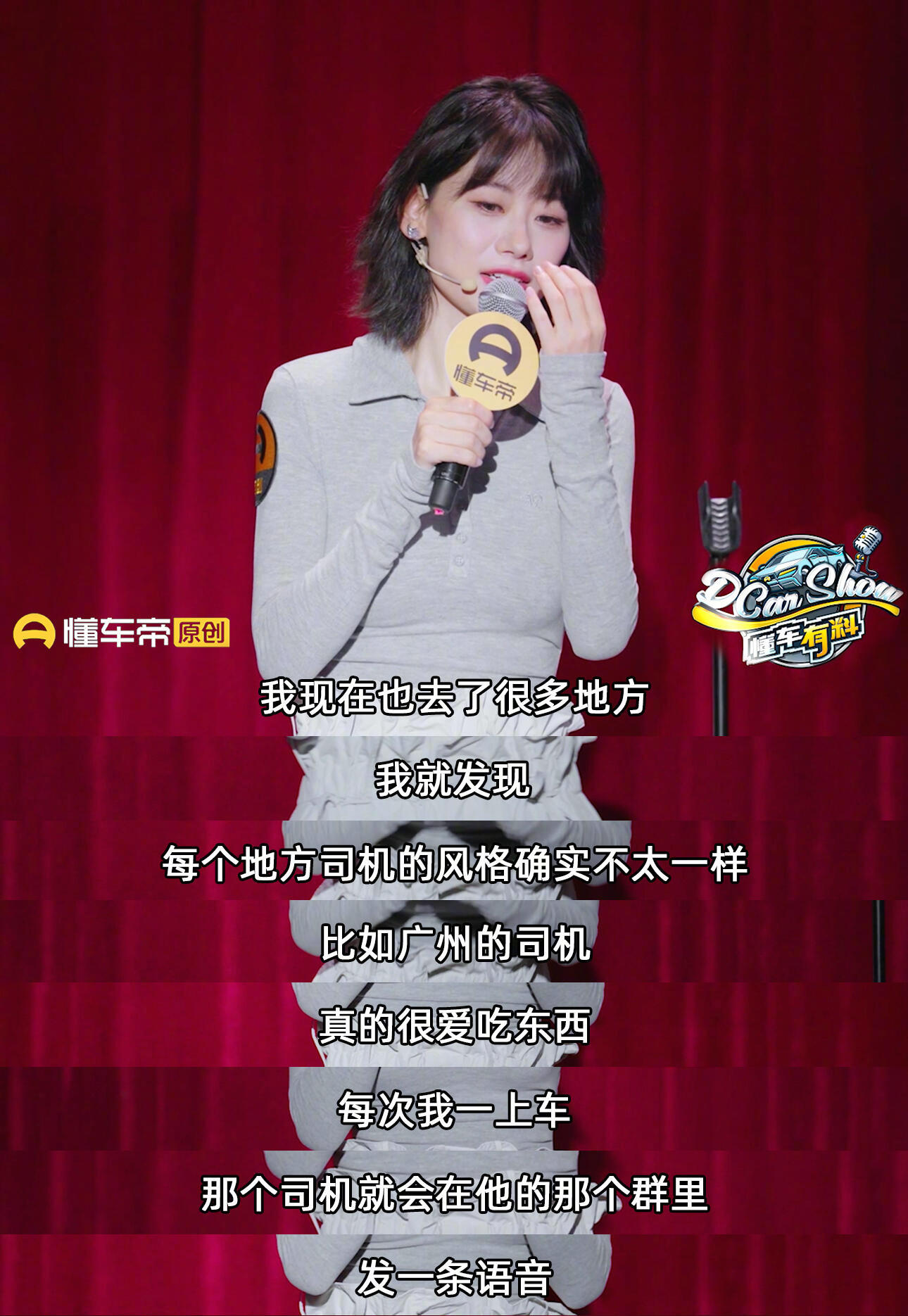 赵晓卉吐槽打车这段简直太真实了！ ​​​