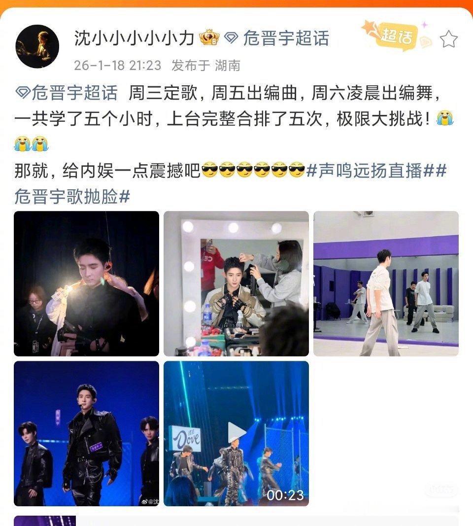 声鸣远扬第一个真正的唱跳表演 被危晋宇的《蒙娜丽莎》惊艳到了！这才是“唱跳”该有