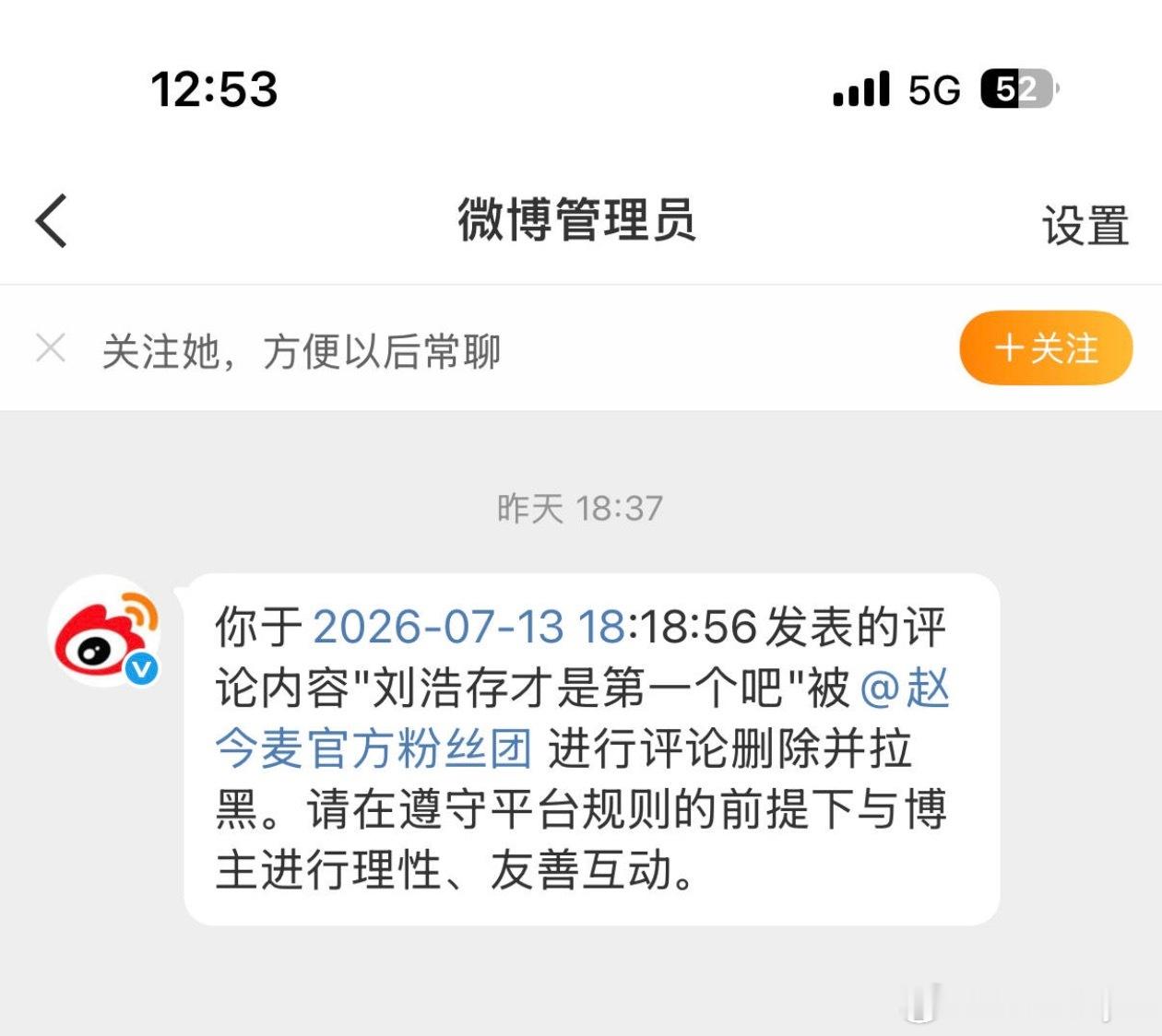 有路人因为在赵今麦官方粉丝团吹第一个超like破w的帖子评论刘浩存才是第一个吧，