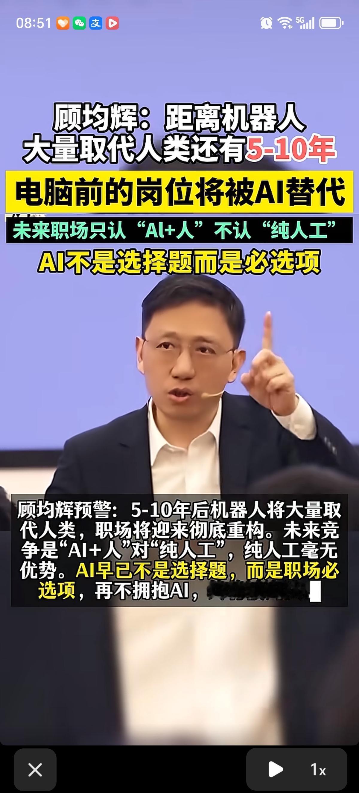 顾均辉曾经预言大概在2030年左右，人形机器人就可以进入大批量的生产。到2035