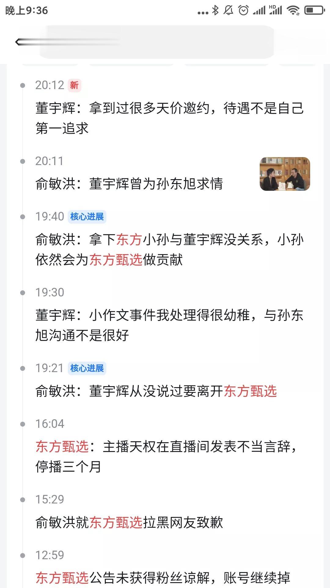 说点什么好呢，说“木秀于林”吧，结果“风”没吹动不说，自己老腰还骨折了[黑线]
