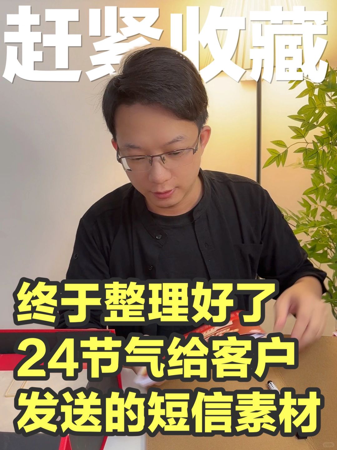 24节气给客户发什么短信？看这篇就够了