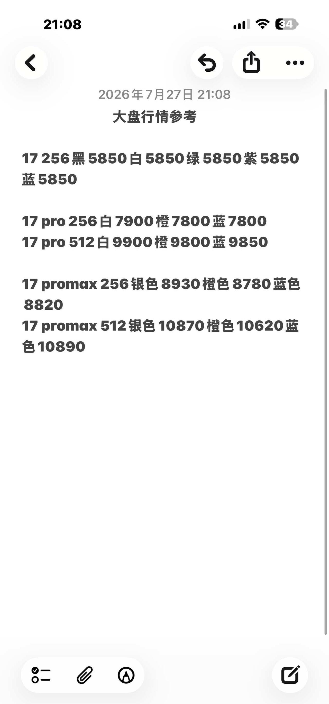 07月27日 苹果行情
全国顺丰上门回收
百亿补贴
苹果手机
华为手机
苹果电脑
