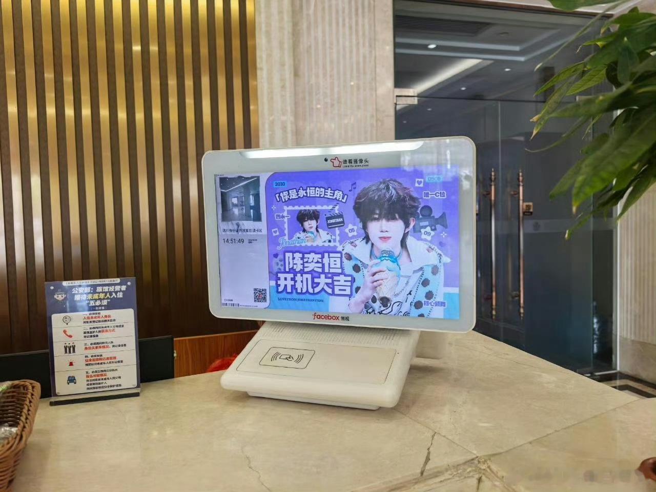 陈奕恒我们的少年时代2开机应援，陈奕恒开机排面拉满了吧？