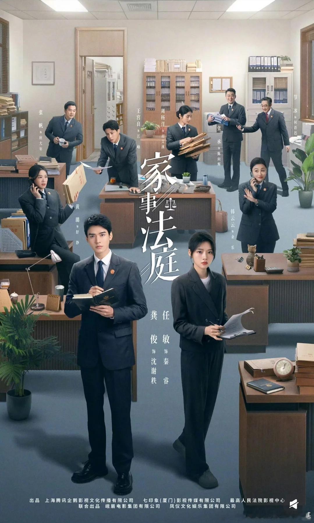 最近在看家事法庭！任敏太适合野草型女主了，这部剧完全我本位的角色100%适配家事