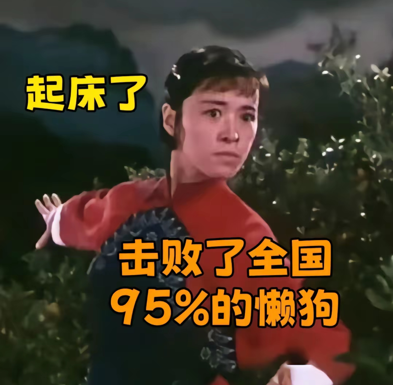 家人们早上好☀ ​​​