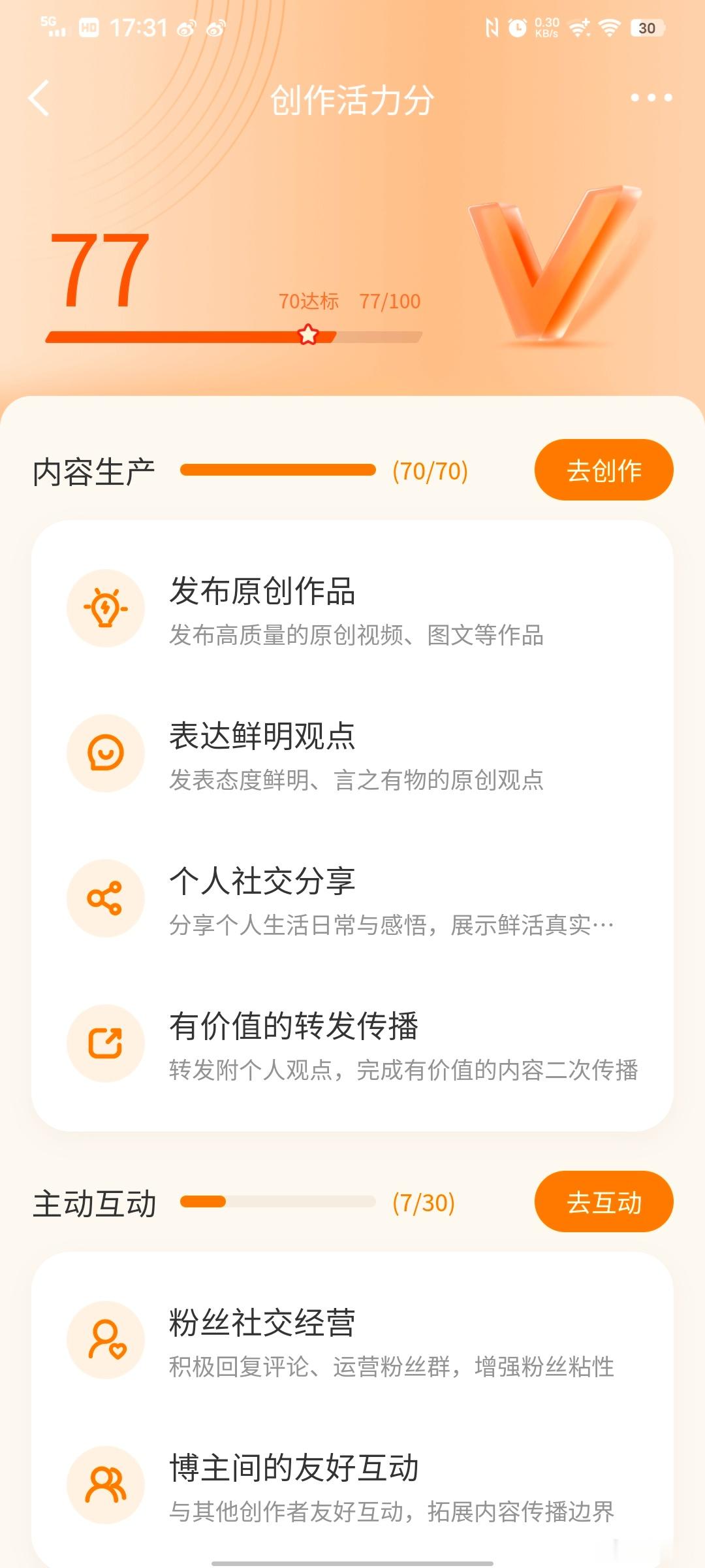 咋还掉了一分 