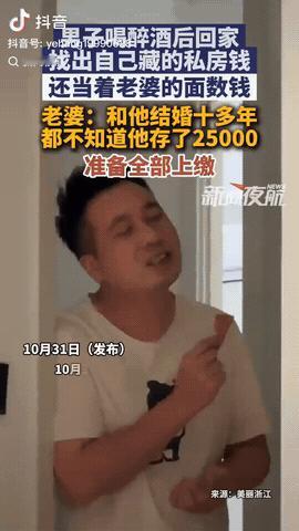 浙江温州，一男子喝醉酒后回家找出自己的“私房钱”，然后当着老婆的面数了起来，大概