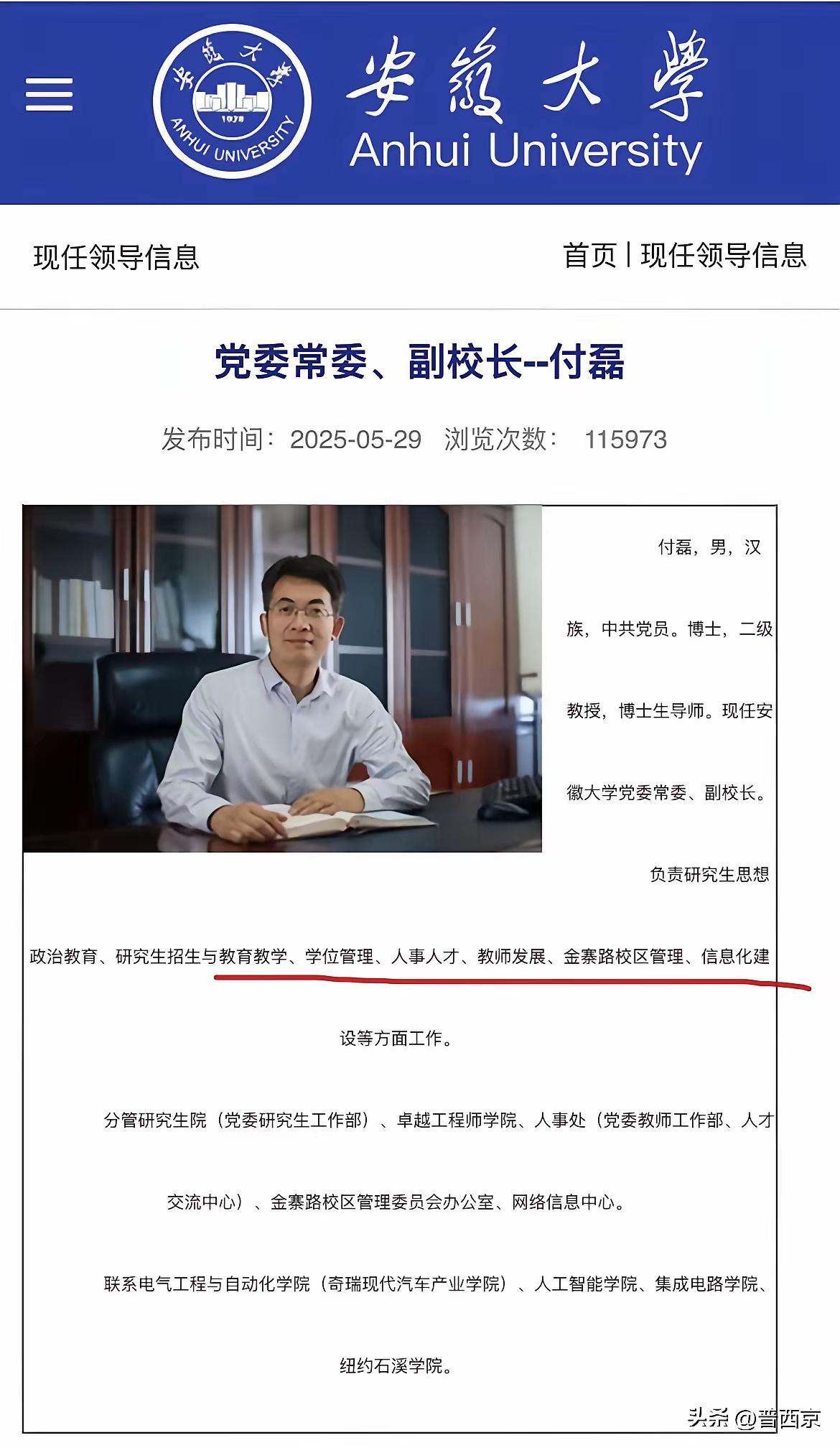 被举报的曾梦琪教授的师娘被网友们找出来了，师父付磊的原配妻子可能就是汪海英！
