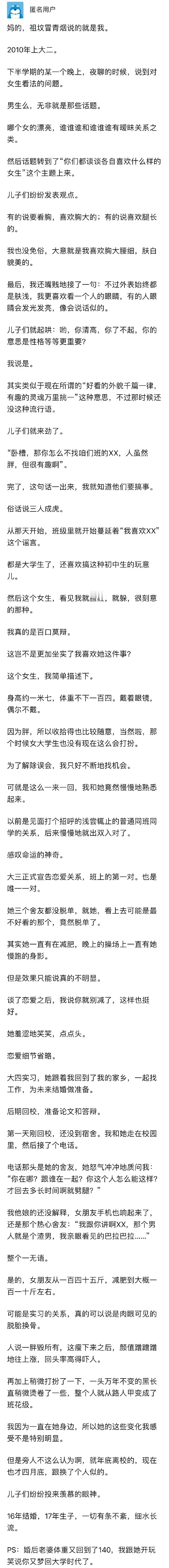 捡漏捡了个漂亮老婆！ ​​​
