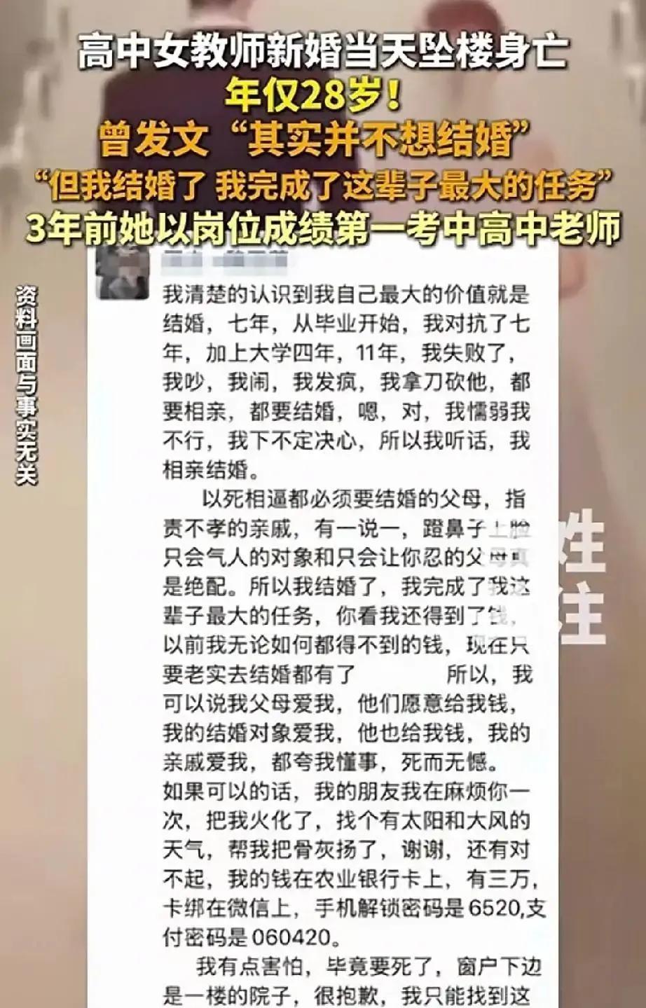 河南姑娘被亲妈开口要27万彩礼，婚礼前夜人没了。
男方东拼西凑，她整夜睡不着，跟