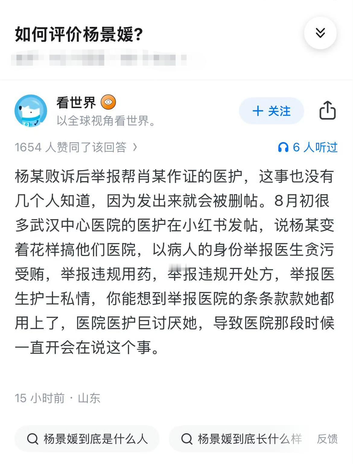 有网友说，不相信武汉大学杨景媛会干出这么伤天害理的事，要不有请杨同学发微博，澄清