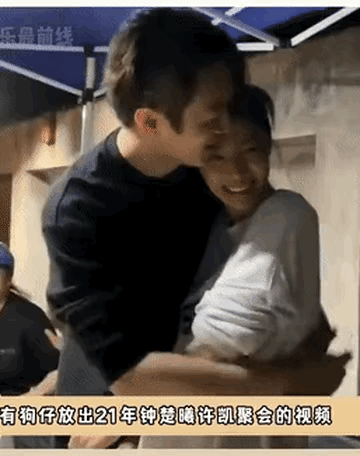 热议：许凯和钟楚曦的互动算没有边界感吗？ ​​​