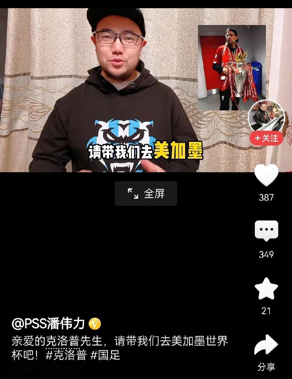 哗众取宠有意思么，能不能别给中国足球招黑了