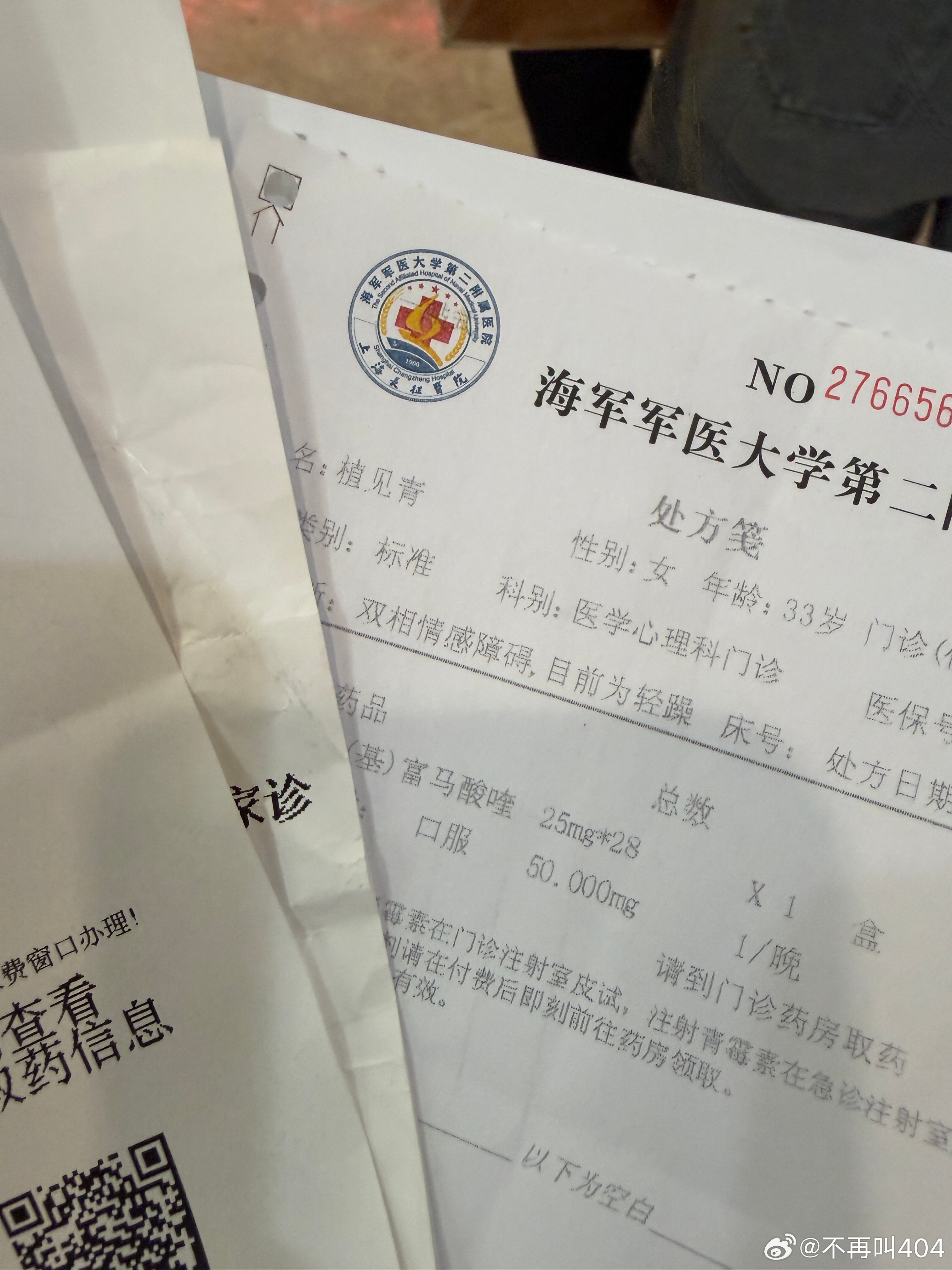 我在娘胎里就被基因注定是个精神病她们说我被有钱那个前男友搞癫了 我感觉只是触发条