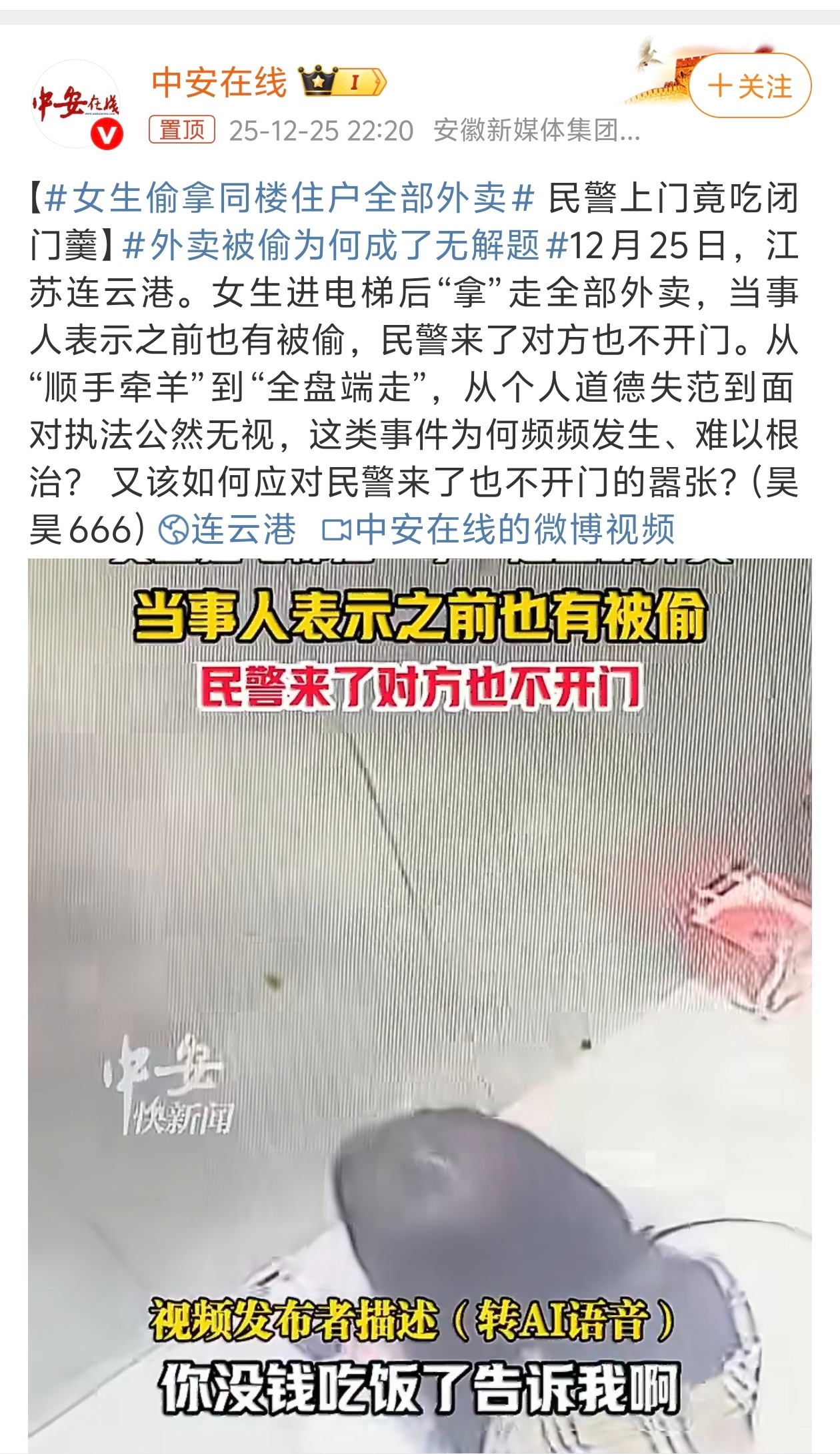 大学生偷外卖被拘通报公示外卖架边媒体已经双标很久了，只是希望法治不要再双标了。 