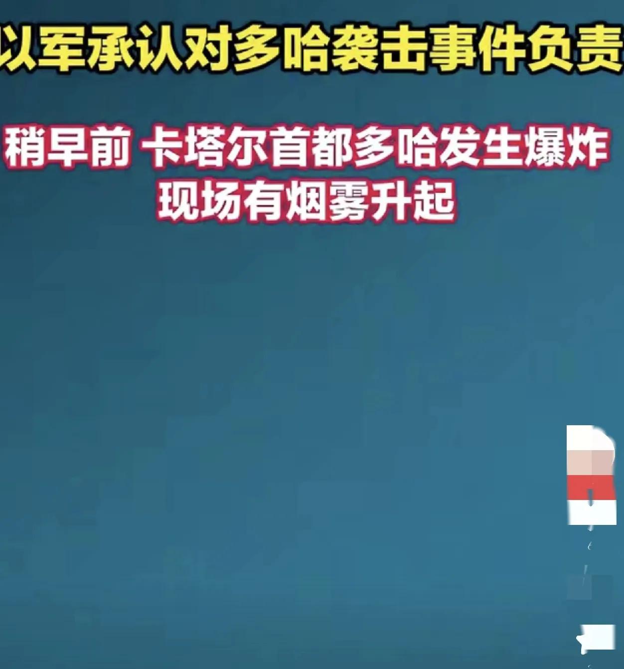 丧心病狂，以色列的内塔尼亚胡真的人老变得无法无天了

中东的问题变复杂了，以色列