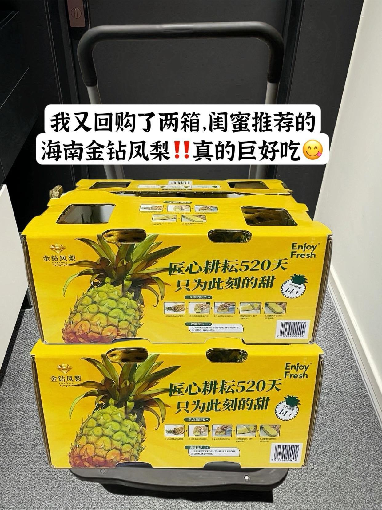 这个海南金钻凤梨🍍真的太太太好吃了，只要它不停产，我能一直吃😋收到...