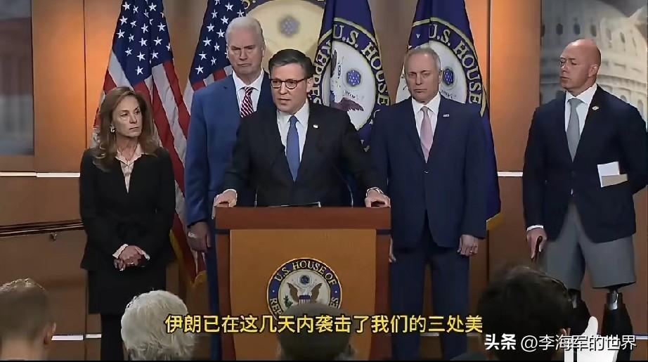 美国：伊朗向我们宣战，袭击大使馆，但我们没打仗，也不处于战争状态。

美国众议院