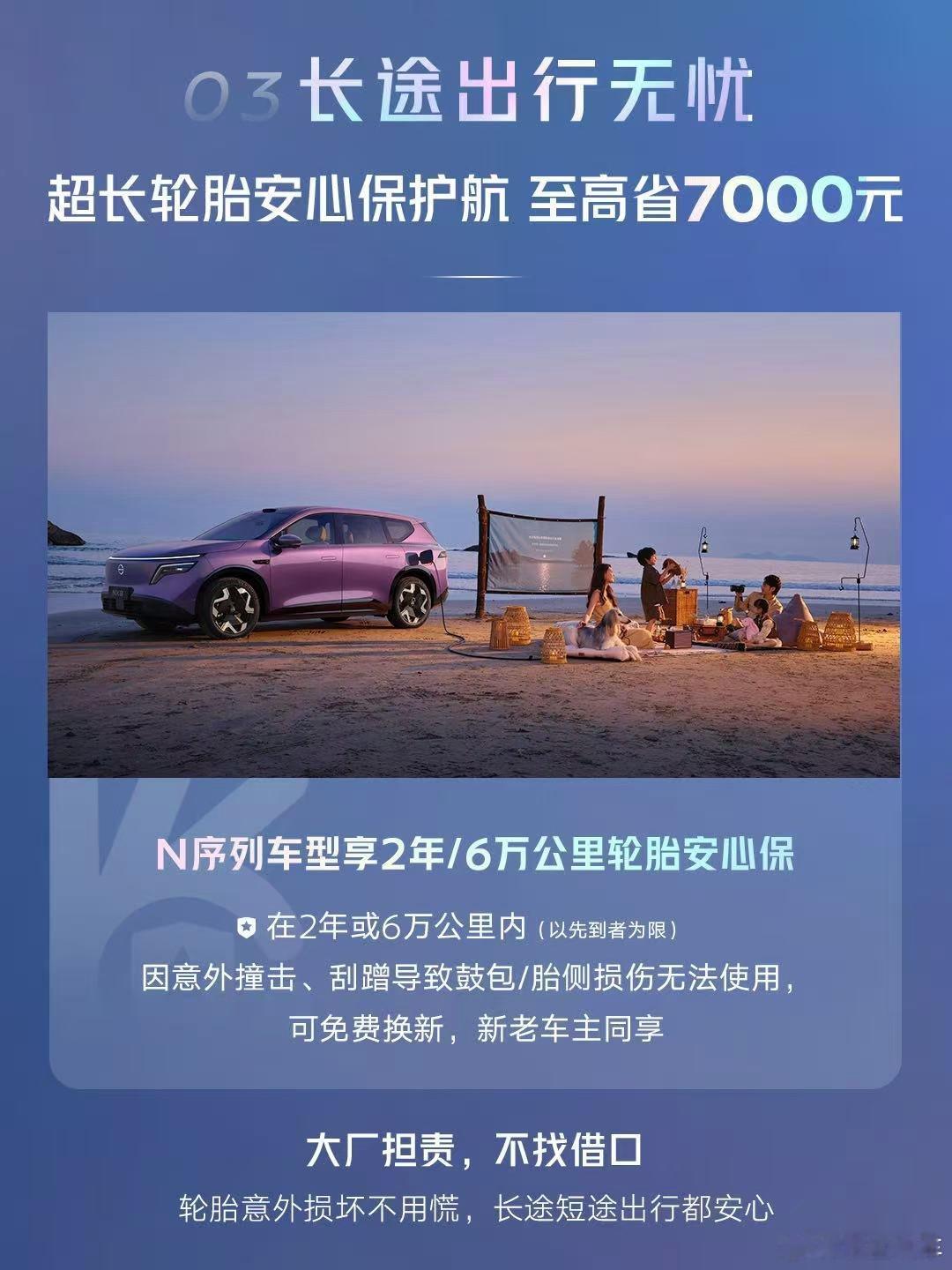 新老车主平权—三无忧服务无差别覆盖新老车主东风日产三无忧服务，新老车主全覆盖，用