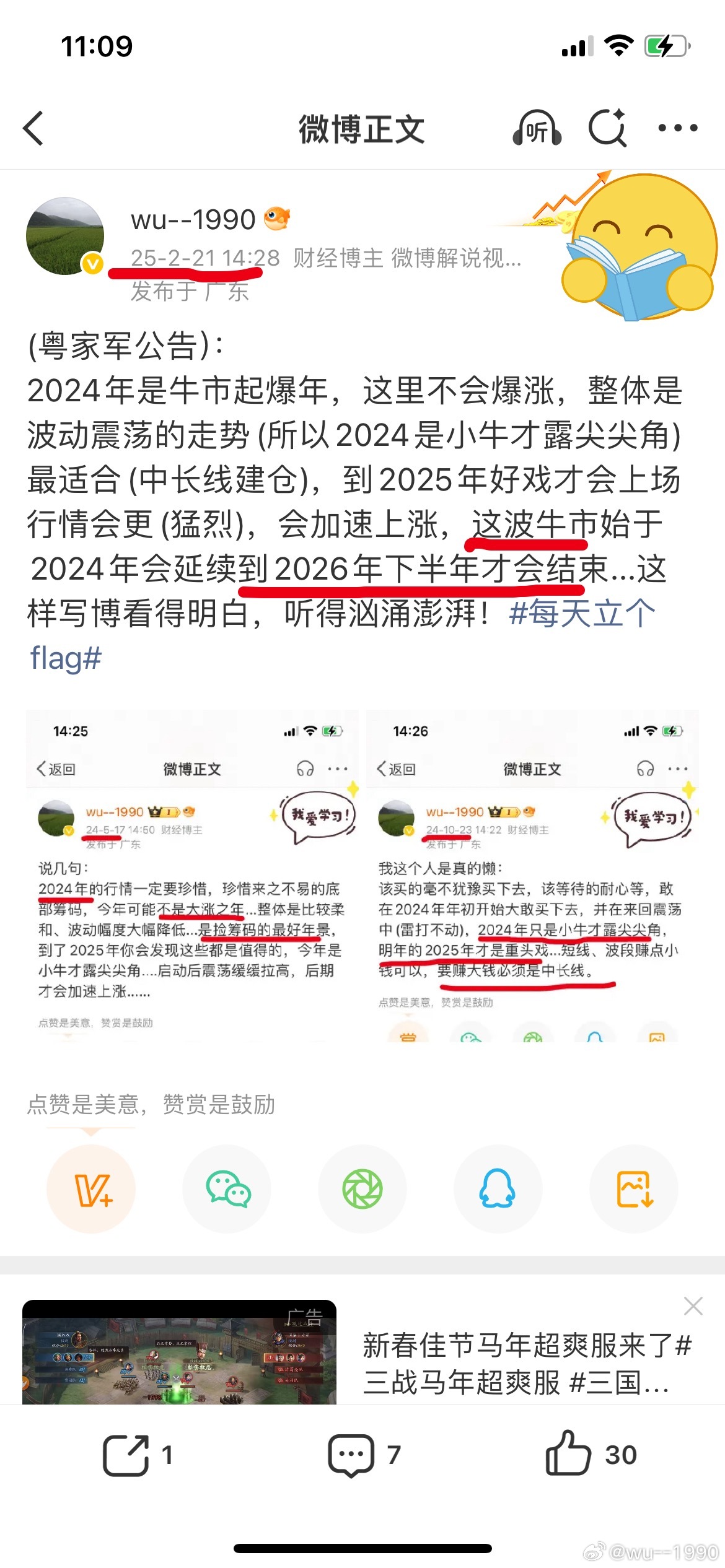 国哥的中长线剧本A股 ：一直记录从2024年至2026年这3年的整体走势，国哥是