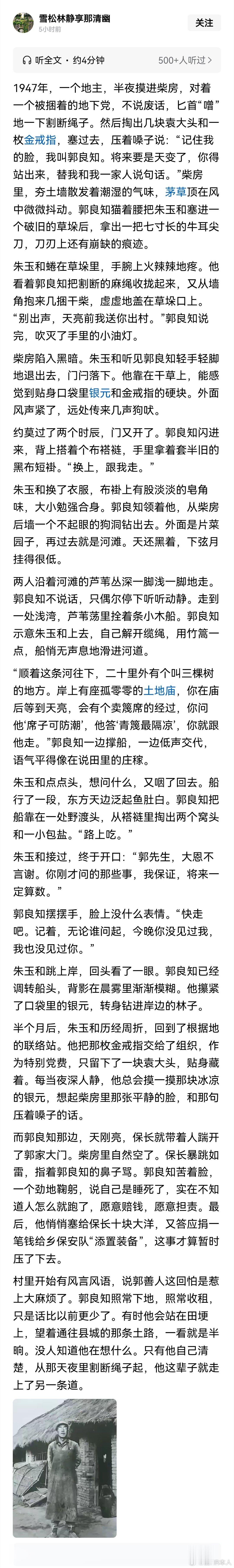 1947年，一个地主，半夜摸进柴房，对着一个被捆着的地下党，不说废话，匕首“噌”