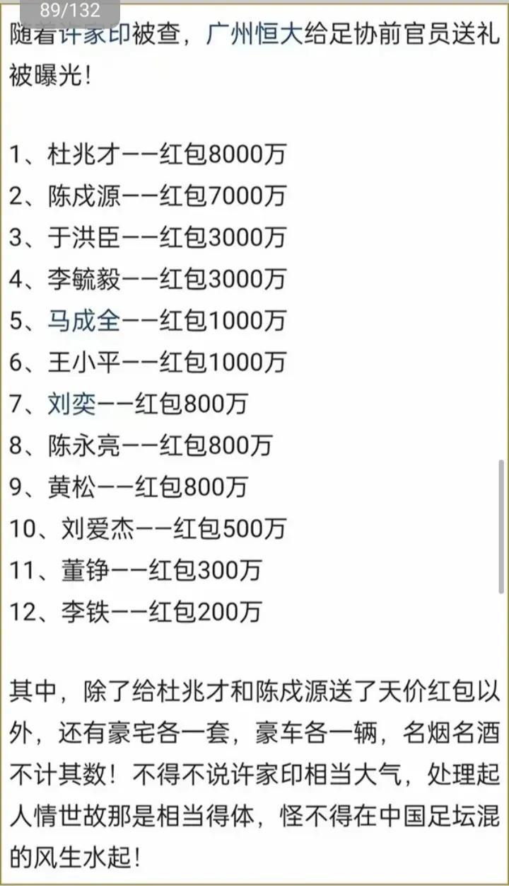 为何短短20年，恒大就能成为世界500强？

关键还在于他的灵魂人物许家印！他独