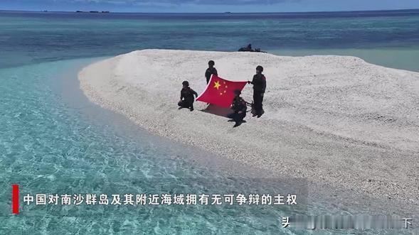 南海大局已定！菲律宾已被"温水煮蛙"，只剩苟延残喘！
 
别再被菲律宾的跳梁小丑