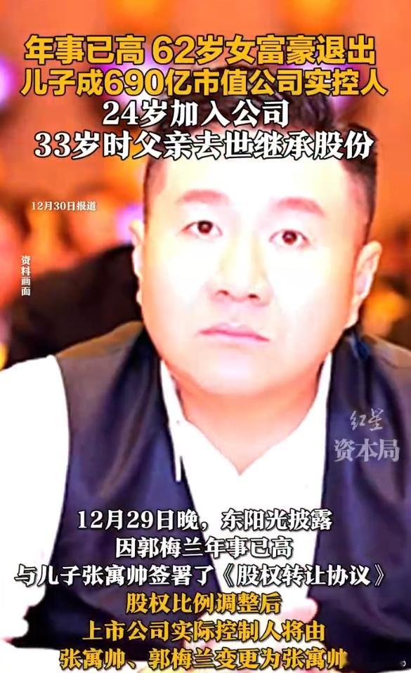 38岁东莞首富张寓帅独掌东阳光浙商和闽南人都好有钱啊  东莞首富没一个东莞人