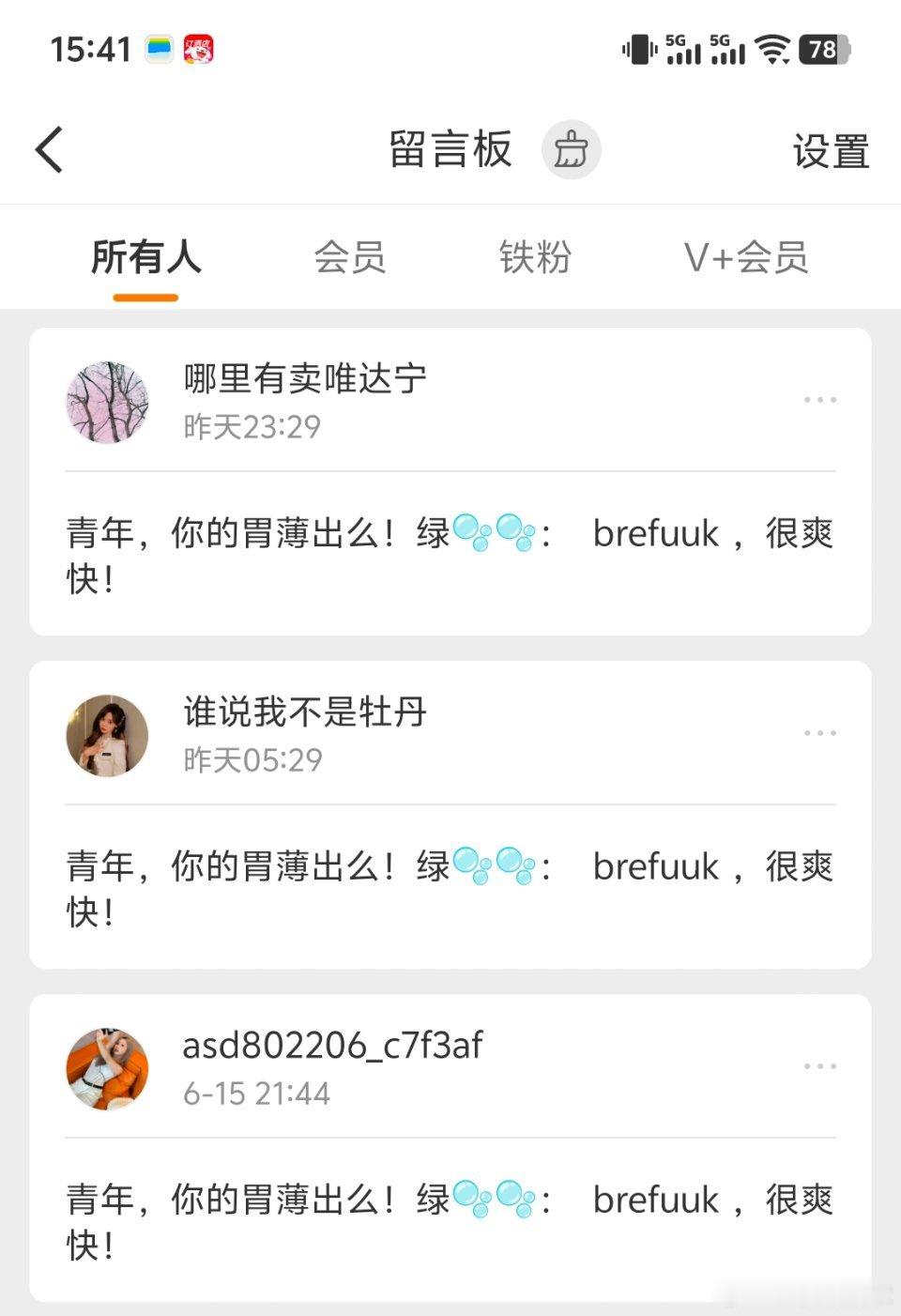 你在骚扰我你全➕暴毙 