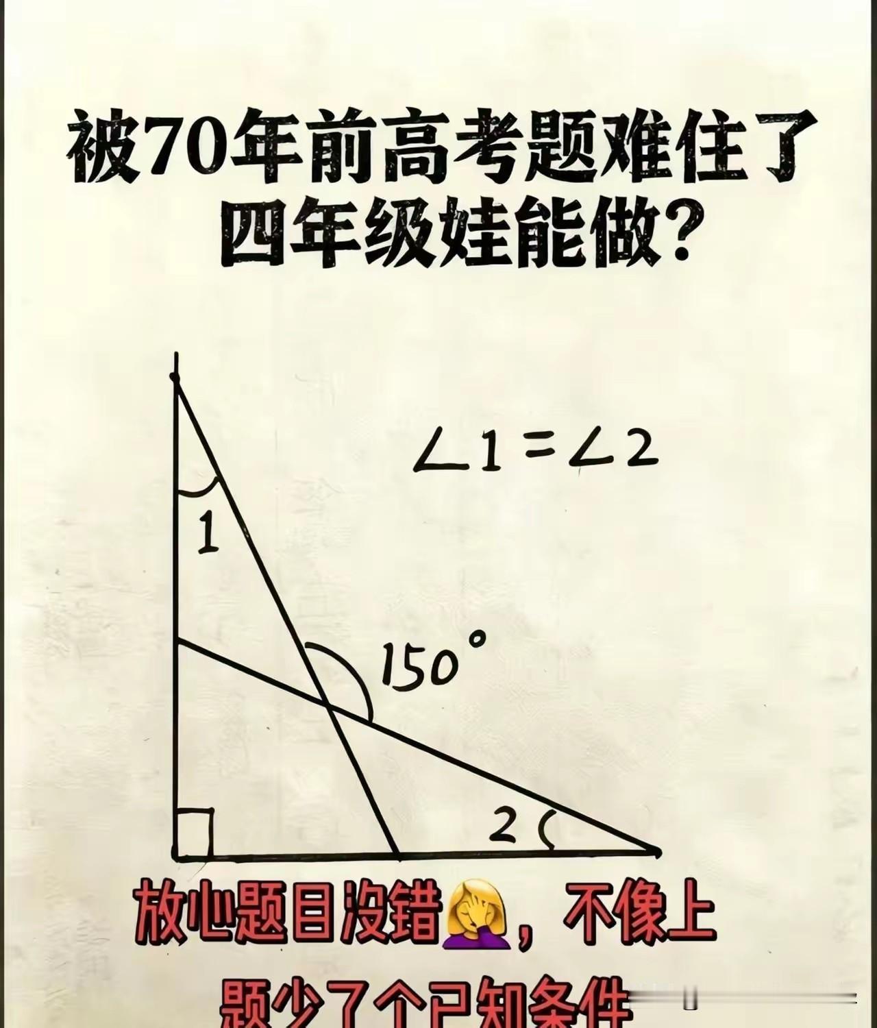 这是1956年的高考试题，看上去挺简单的，可是我却没有办法把它给算出来，有没有会