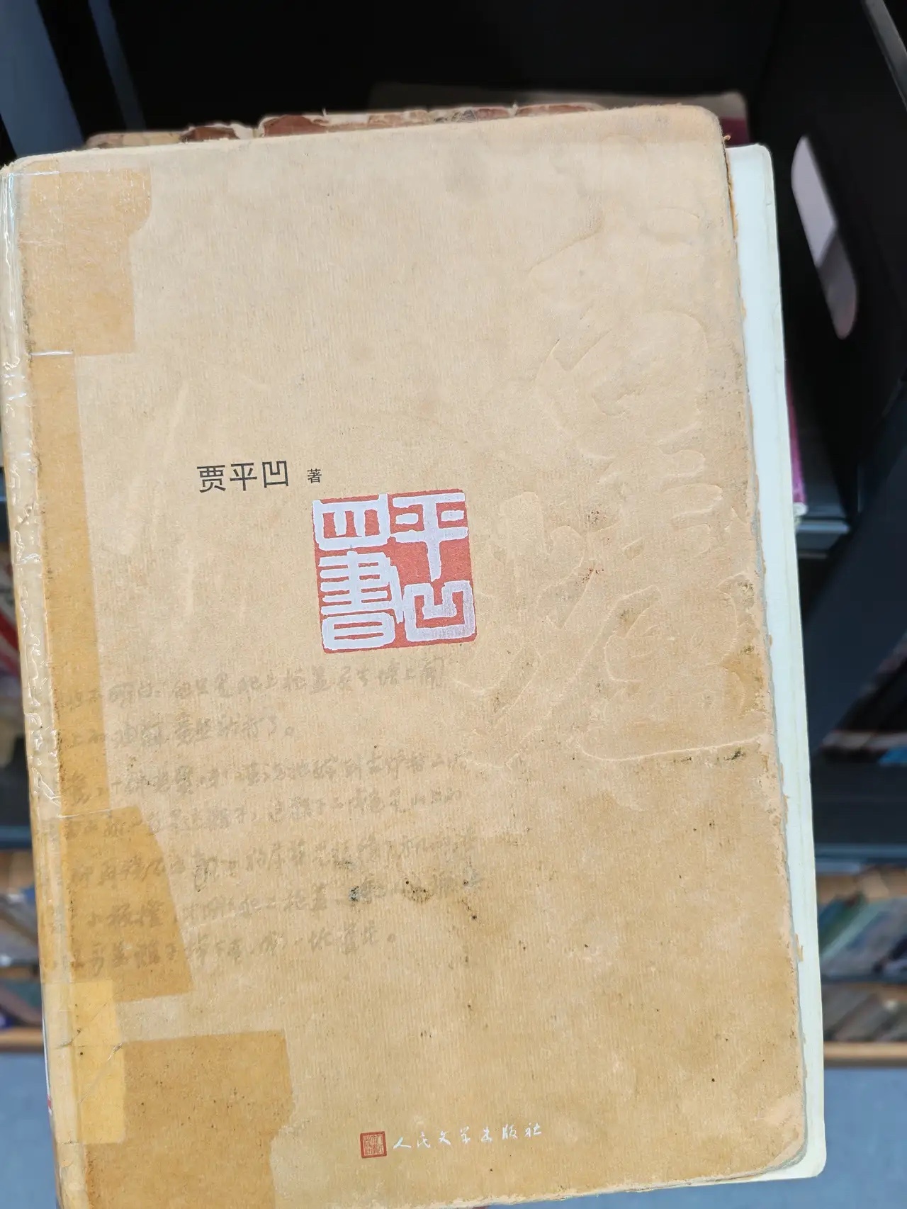 贾浅浅硕士学位被撤销谁为贾浅浅开了绿灯才应当是调查处理的关键       西北大