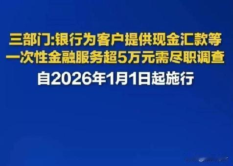 金融新规太会平衡了！一边护安全一边保便利，必须夸夸！

以前去银行取钱，哪怕取几