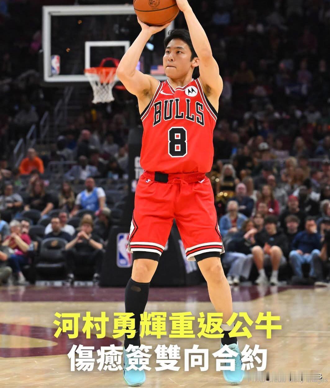 公牛今宣布与日本明星后卫“地表最强173” 河村永辉 再度签下双向合约，这是他自
